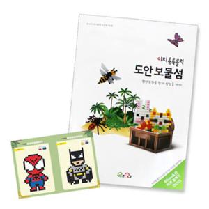 아트박스/엠에스코퍼레이션 이지툭툭블럭 도안보물섬