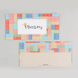 아트박스/디자인아지트 [기성]현금봉투 조각보