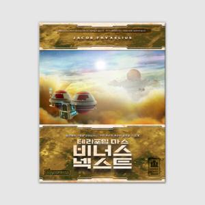 아트박스/코리아보드게임즈 테라포밍 마스 확장  비너스 넥스트