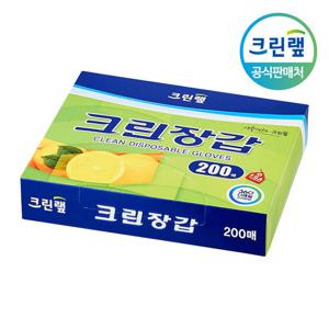 크린랩 위생장갑 일회용 비닐 크린장갑 200매
