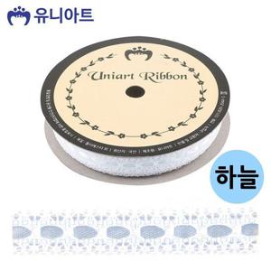 유니아트(리본) 7000 공단 레이스 (폭 15mm 길이 8m) (하늘) 리본끈