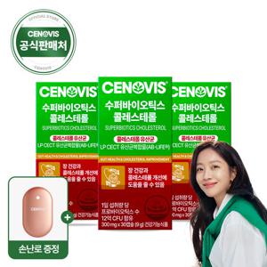 [손난로 증정] [세노비스] 수퍼바이오틱스 콜레스테롤 (30캡슐/30일분) x 3개