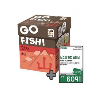 [보드엠팩토리]행복한바오밥 고피쉬 한자 8급 + 슬리브 6091 보통