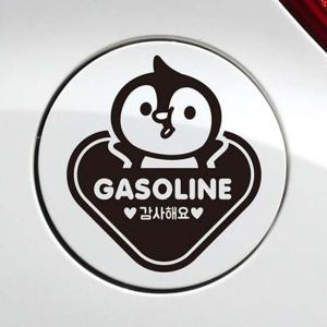 동글세모팽글이 가솔린 자동차 주유구스티커-블랙 자동차용품 익스테리어용품 주유구 자동차스티커 자동차스티카 차량용스티커 주유구스티커 스티커 스티카
