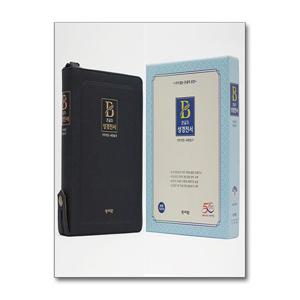 [제이북스]큰글자 성경전서 개역개정 새찬송가 NKR73STH - 중(