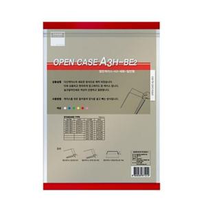 부품 다산 열린케이스 A3H-BE2 군 세로형 적색/297x420 (1개)