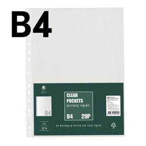 문화 클리어화일 내지 B4 20매 팩 F420-3S1 투명 서류보관 문서보관 서류정리 문서정리 서류파일 문서파일 결재판 바인더 클립보드 포켓파일