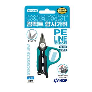 해동 HA-2632 컴팩트 합사가위 라인커터 가위