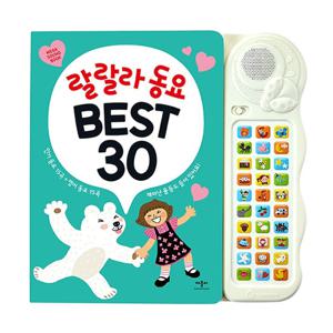 [애플비] 랄랄라 동요 BEST 30