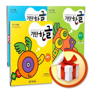 사은품증정) 기탄 한글 A B C 단계 세트