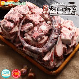 [경주축협] 경주천년한우 1등급이상 꼬리반골세트 4.5kg