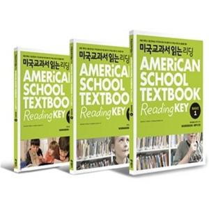 미국교과서 읽는 리딩 Basic 1-3번 세트 (전3권)