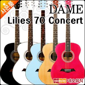 데임 어쿠스틱기타 Dame Lilies70 Concert