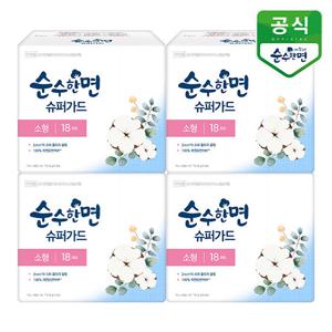 순수한면 생리대 슈퍼가드 소형 18P x 4팩