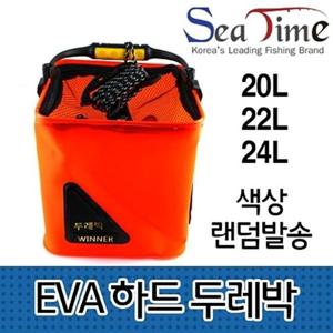 통발 밑밥통 EVA 하드두레박20L 두레박 낚시용품