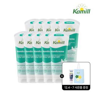 [공식] 카밀 핸드크림 센시티브 본품 10종+프로텍트 핸드크림 10ml+쇼핑백 증정
