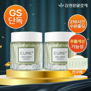김정문알로에 [1 +1] 큐어 안티에이징 크림S 50g (정가 110,000원)