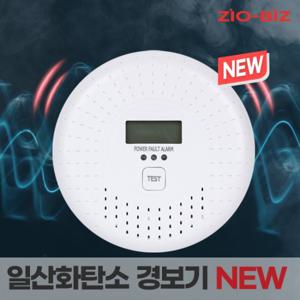 일산화탄소경보기 NEW/KC인증 CO 가스 누설 화재 감지기 측정기
