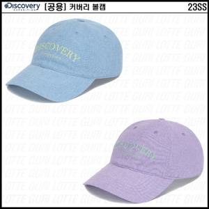 [디스커버리]공용 커버리 볼캡 DXCP4093N