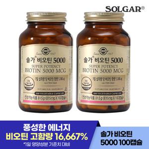 솔가 비오틴 5000mcg (100캡슐/100일)  X 2개