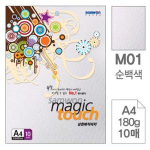 삼원 매직터치 색지 A4 M01 순백색 180g 10매