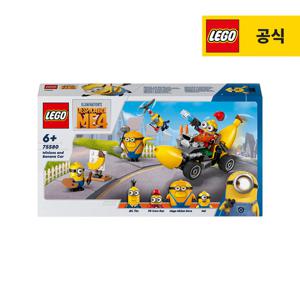 레고 미니언즈 75580 미니언즈와 바나나 카 [레고공식]