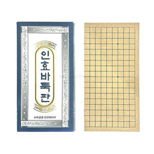 인효 접이식 양면 바둑판 장기판 10mm