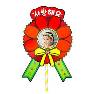 사랑해요 카네이션 사진토퍼(4인용)