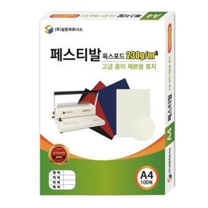 삼은 종이 제본표지 A4 페스티발 흑색 100매