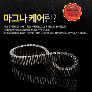 신제품/마그나케어 건강자석팔찌 선물용 고급케이스