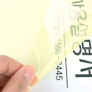 현대오피스 비닐커버 사선노랑색 0.5mm A4 제본표지