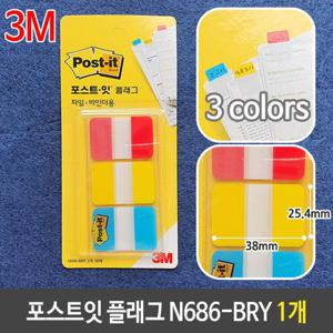 3M 포스트잇 플래그 N686-BRY 38X25 파일 바인더 1개 인댁스 인덱스플래그 점착플래그 접착플래스 접착식인