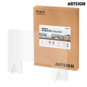 아트사인 아크릴칸막이600 창구형 박스포장 1326/비말차단칸막이/학교칸막이/학원칸막이/책상가림막/관공서칸막이/아크릴가림막/투명가림막