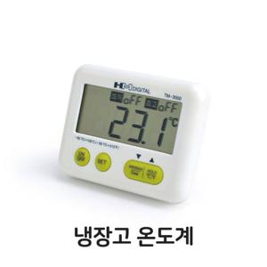 냉장고 온도계 디지털 식재료보관 냉장온도계