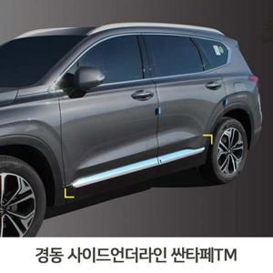 사이드언더라인 싼타페TM 차량보호 도어프로텍트