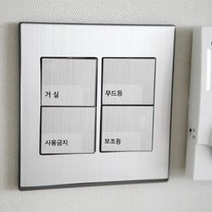 아트박스/디자인아지트 [기성]라벨스티커전기스위치