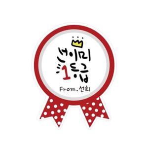 아트박스/디자인아지트 수제데코스티커수능 상패