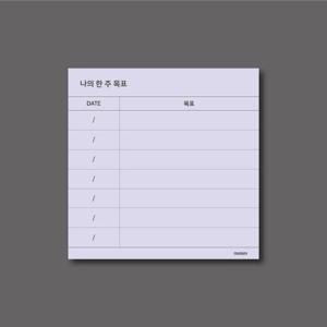 아트박스/엠엠아이엠 메모지 떡메모지 스케쥴러02  나의한주목표