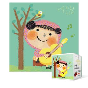 아트박스/퍼즐사랑 144피스 직소퍼즐 / 너를 위한 노래 (미니)