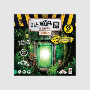 아트박스/코리아보드게임즈 이스케이프 룸 패밀리