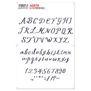 아트박스/꾸밈인스 A0976-꾸밈인스스티커_영문레터링06