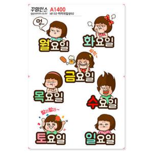 아트박스/꾸밈인스 A1400-꾸밈인스스티커_미미의일상02