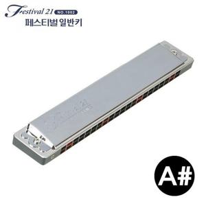 악기준비물 다벨 하모니카 페스티벌21 조성키A샵