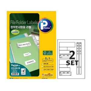 아트박스/오피스큐 정부문서화일용 라벨 V4330 4SET 20매 프린텍