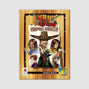 아트박스/코리아보드게임즈 뱅 확장  전설적인 무법자들