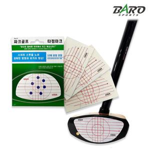 파크골프 타점마크 임팩트 체크 스티커 10매용