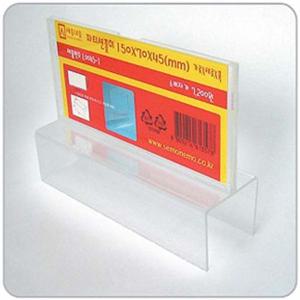 파티션꽂이 L0045-1 (150x70x45) 아크릴파티션명패