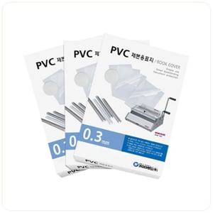 PVC제본표지 A4 반투명 0.3mm 100매 1개