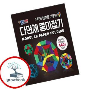 다면체 종이접기 다면체종이접기 책