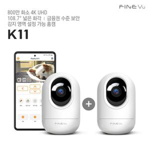 [한정가] 파인뷰 K11 2EA 홈캠 홈 CCTV 800만 화소 4K UHD 홈캠